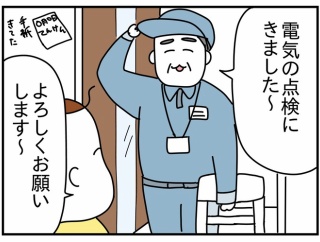 猫の名はポル㉙−1