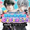 【プラスメイト】～モテすぎ注意！？～ 世界を巻き込むもてもてぱにっく！