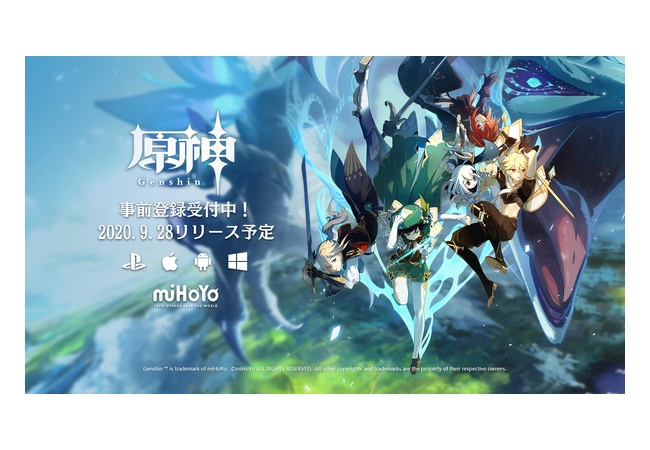 【朗報】PS4「原神」 9月28日発売決定！！！