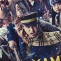 実写版『ゴールデンカムイ』初日の感想は絶賛ばかり！！ これはかなり期待できそうか
