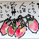 はがきサイズ絵てがみ《ひと言で言うと人生は》