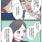 地獄のジャパンツアー【77】