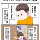 次男じぃちゃんこわい(人見知り時期)