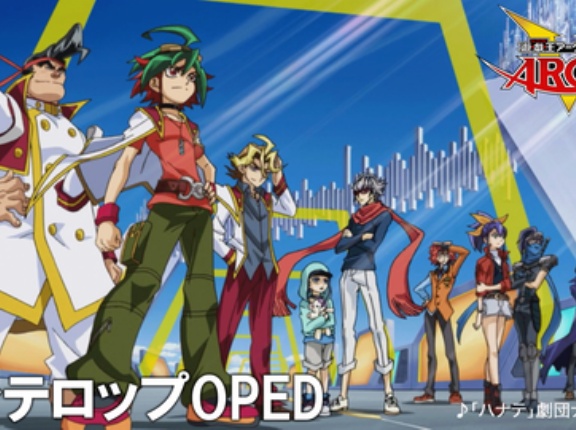 【遊戯王情報】「遊☆戯☆王ARC-V」のノンテロップOP/EDが公開！