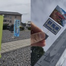 秘境群馬グッズと館林の里沼ポタ