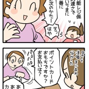 恥ずかしいお財布仲間あるある