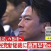【悲報】小泉陣営、「もう麻生とかの老人切っちゃおうぜ」と言い出して麻生に見捨てられたと判明ｗｗｗｗｗｗｗｗｗｗｗｗｗｗｗｗｗｗｗｗｗｗｗｗｗ
