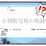 結婚したら義父母が猛毒親でした【110】