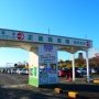 【画像】熊本の遊園地『グリーンランド』で花火大会開催 → 終了後、とある事が原因で現場の駐車場で大渋滞が発生し、炎上 → 公式が謝罪