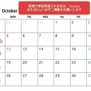 10月の活動予定🏀