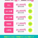 シーズン券