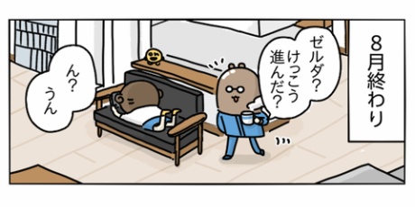 ぴぴこページ ぴぴこのうかつな日常 Powered by ライブドアブログ