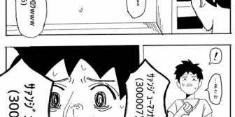 【にじさんじ】ナナたま、話題の「ナベアツbot」を漫画化『あと17年これか…』『どこの漫画家だ?と思ったらナナたまで草』