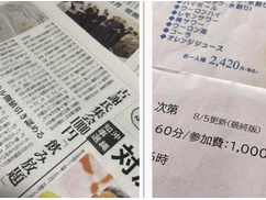 玉城デニー陣営「古謝陣営に公選法違反の疑い!あいつらヤバイぞ!」⇒ すぐにデマだとバレるwwwww 玉城デニー陣営「古謝陣営に公選法違反の疑い!あいつらヤバイぞ!」⇒ すぐにデマだとバレるwwwww