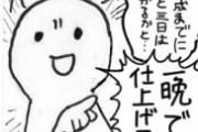 無茶振りされると漫画のキャラになったような気分にならない?
