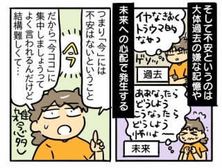 引っ越し5年目の気持ち⑤終【不安との付き合い方】