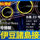 甲子園風情報