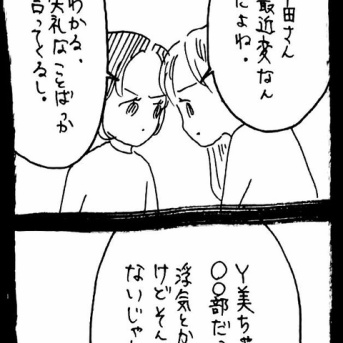 変なやつシリーズ〜ままだーいすきY田編〜43