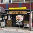 石川県金沢市本町に『ゴッドママからあげ｜キッチン和桜ん（わをん）』なるテイクアウト専門店がオープンするらしい。