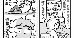 すーちゃんの進路を考える②【志望大学、どうやって決めれば…】