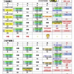極真会館 千葉東葛支部 柏道場 松戸道場 「柏・松戸道場ブログ」