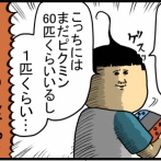 想像だけじゃわからない事がある