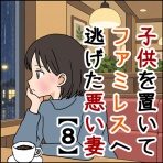 闇落ち女子トーク