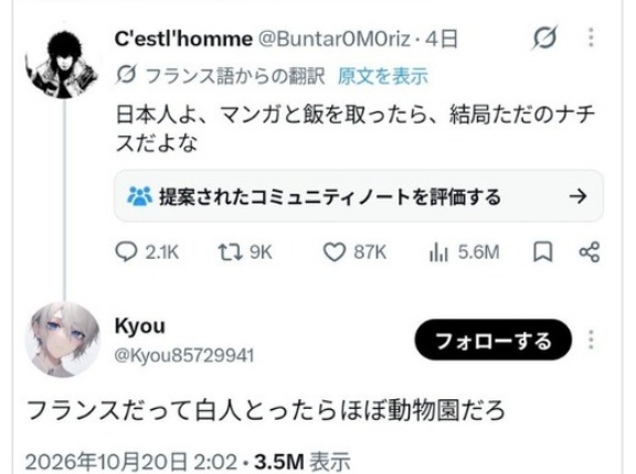 フランス人「日本人からマンガと寿司を取ったら、結局ただのナチス」→10万いいね wwwwwwwwwwww