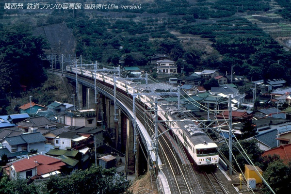 昭和時代 関西地区の国鉄特急電車 集合写真 昭和時代 関西地区の国鉄特急電車 集合写真