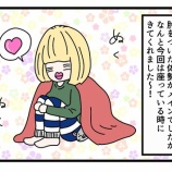 『我が家に天使が降臨しました。』の画像