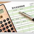 【社会】6月実質賃金1.3％減　夏賞与支給でも、物価高深刻