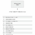 Q-481：これからはアファメーションは行わないと理解しておりましたが、苫米地博士が新刊で取り上げられているのはなぜなのでしょうか？ ＜前編＞