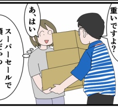 荷物玄関置きっぱにしがち