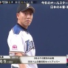 【オールスター】日本ハム・宮西が同点の6回に登板、1イニングを1安打無失点に抑える！