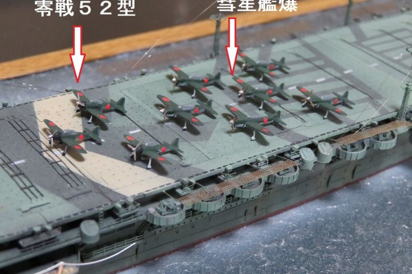 特選空母 - 1/700 瑞鶴
