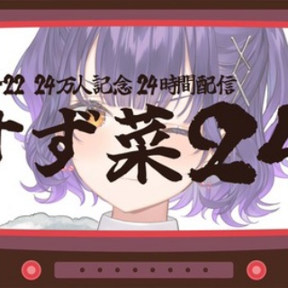 Vtuberまとめるよ～ん