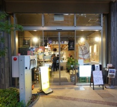 立ち飲みのレベルを超えた海鮮料理が美味しい酒屋の立ち飲み！ 守口市 ひよし酒店 立呑み倶楽部