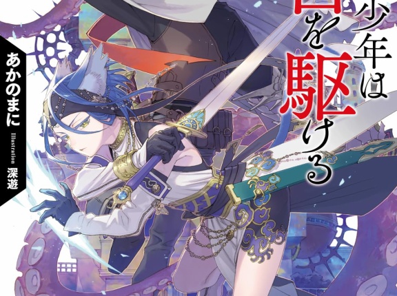 ２０２６年１０月後半　ライトノベル新刊カレンダー