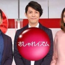 久々にテレビを見て驚いたこと
