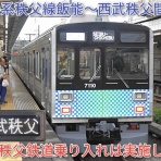 鉄道トレンドまとめサイト
