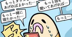 必死だったはずさ