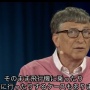 【預言者】5年前のビルゲイツによるTED公演の内容が完全にコロナの事だと話題に。