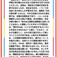 池田先生の振る舞い