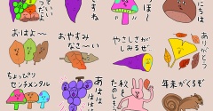 『凡人スタンプ 秋っぽいアイテムたち』でました