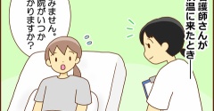 【73】不整脈と私（退院日がわからない）