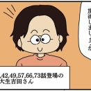 整体師こころんのハートフルライフ#76 もはやこっちが本体