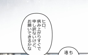 【2話】極道の女たち編３　新界を捕捉するヒロ