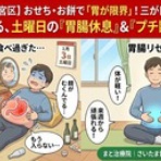 さいたま市大宮区（さいたま新都心 北与野 大宮）整体院  まと治療院（鍼 灸 マッサージ 小児はり スポーツケア）の日記