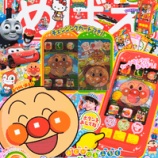 ¡Ø¡Ú¤ª»Å»ö¡Û¤á¤Ð¤¨£¹·î¹æ¡Ê¾®³Ø´Û¡Ë¡Ù¤Î²èÁü