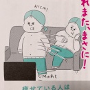 カーブスは果たして痩せるのか？　リアルな実体験者を見ての感想です